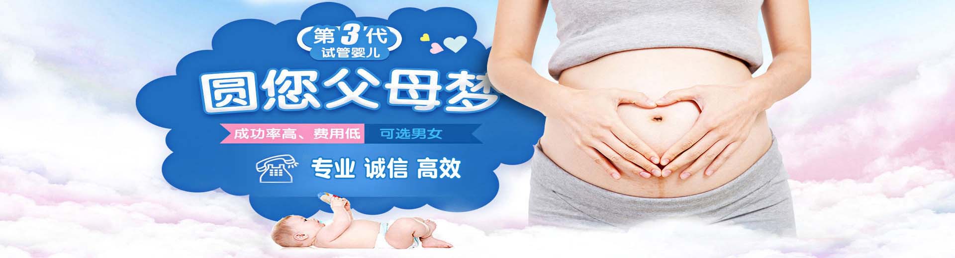 武汉试管供卵助孕推荐,试管包生儿子渠道,正规靠谱供卵助孕排名图片2